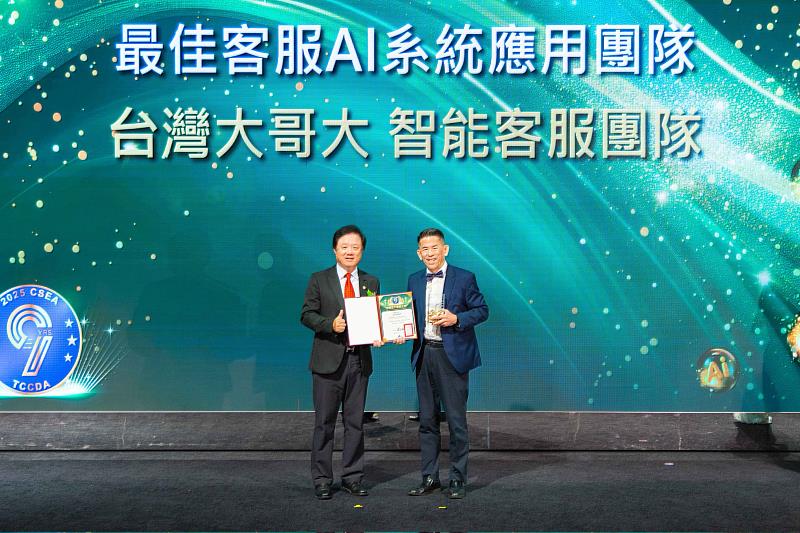 台灣大獲頒由台灣客服中心發展協會主辦的指標性客服獎項「2025 CSEA卓越客戶服務大獎」，囊括「最佳客戶服務團隊」及「最佳客服AI系統應用團隊」雙料殊榮。（左：臺灣客服中心發展協會常務理事簡志誠，右：台灣大哥大客戶服務副總經理周震平）
