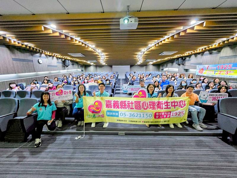 嘉縣舉辦專業訓練,強化社區精神照護網,守護「嘉」人身心健康