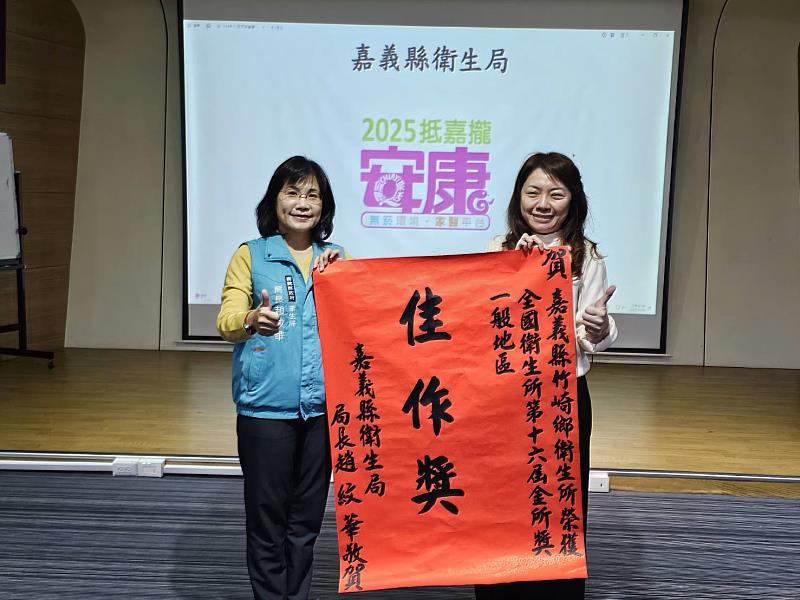 嘉義縣衛生局角逐衛福部「第16屆金所獎」，榮獲3大獎項-4