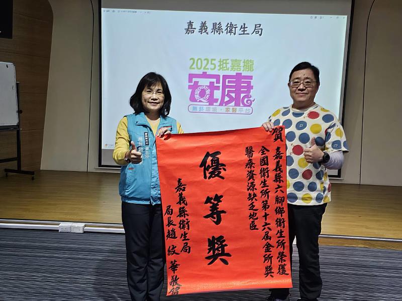 嘉義縣衛生局角逐衛福部「第16屆金所獎」，榮獲3大獎項-3