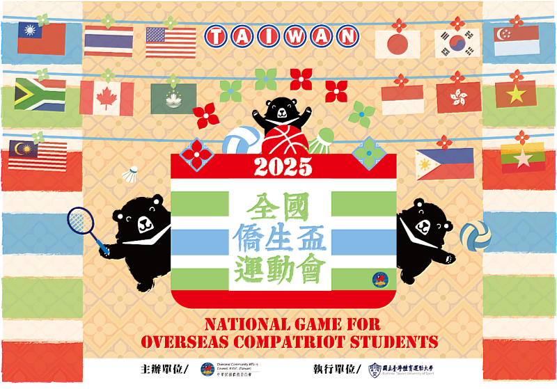 「本圖片由臺體大 運動賽會中心提供」