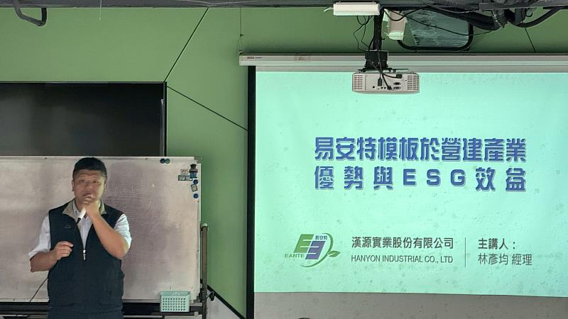 講座首場演講邀請到漢源實業林彥均經理主講。(照片/校方提供)