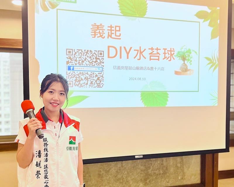 信義房屋凹子底公園店主任潘姵縈,勤跑社區,積極做社區服務,舉辦手作活動,讓住戶看到房仲的多元價值。