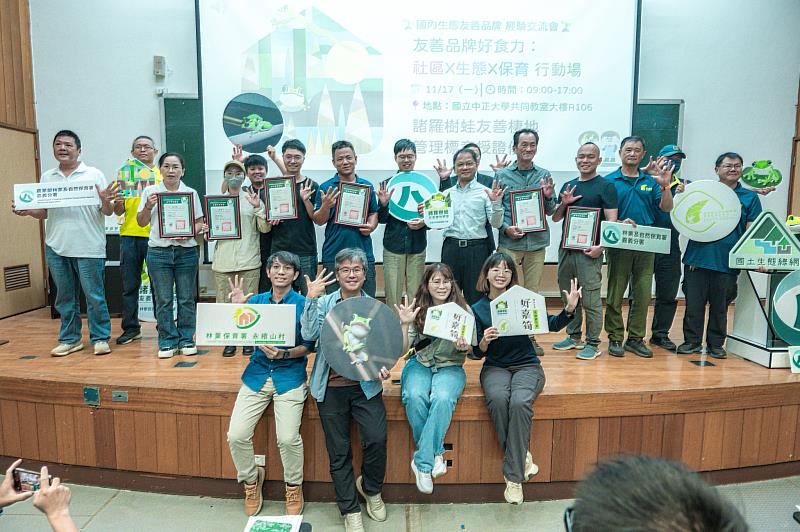 林業保育署嘉義分署頒發114年度「諸羅樹蛙友善棲地管理標章」農友授證。