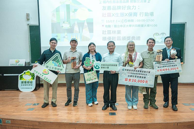 林業保育署嘉義分署17日同步進行「113年度社區林業績優社區」頒獎，表揚嘉義縣梅山鄉瑞峰社區發展協會（左至右）、臺南市左鎮區公舘社區發展協會、臺南市龍崎永續發展協會。