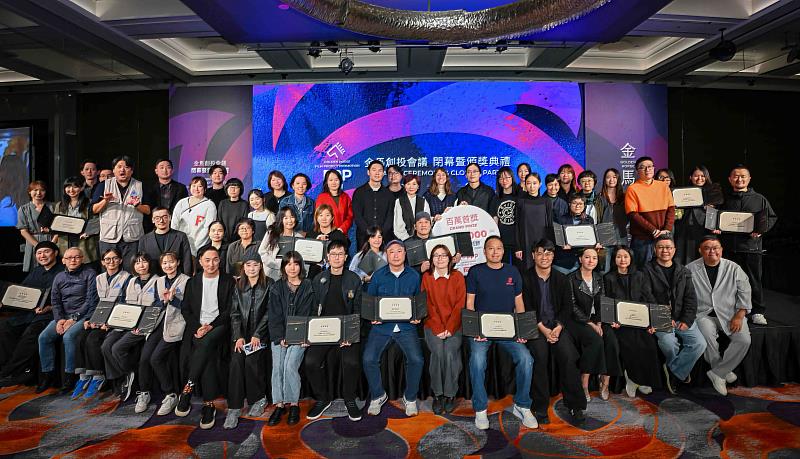 2025 金馬創投會議得獎者大合照。(台北金馬影展執行委員會提供)