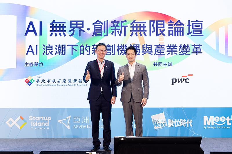資誠舉辦AI創新論壇 助力新創驅動AI時代產業革新