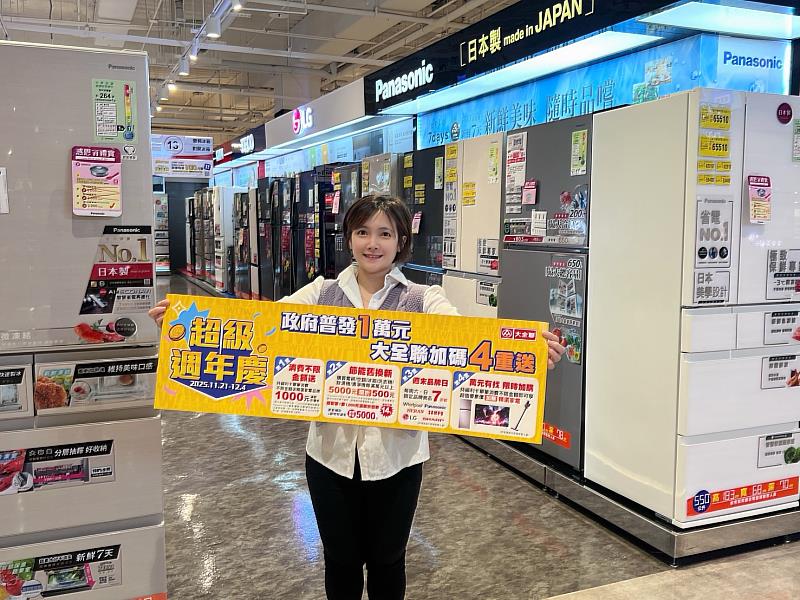 全民普發1萬到手！大全聯電器加碼4重送開炸，萬元有找超殺加購必搶！