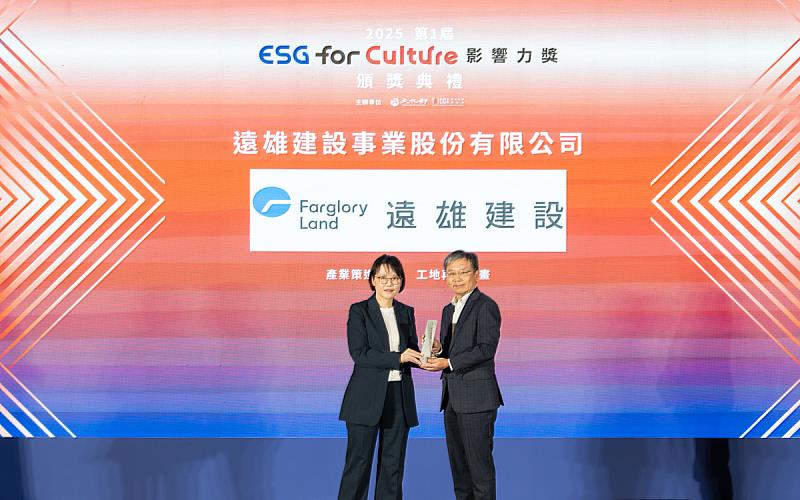 遠雄建設獲「ESG for Culture 影響力獎」頒發「產業策進獎」，照片由左至右：文化內容策進院王敏惠院長、遠雄建設事業股份有限公司永續長謝清林。