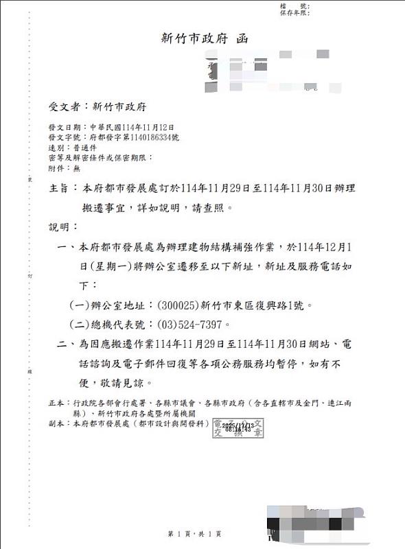 公告