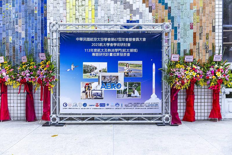 淡江航空太空工程學系於11月15日承辦航太界年度盛會。(圖/淡江大學提供)