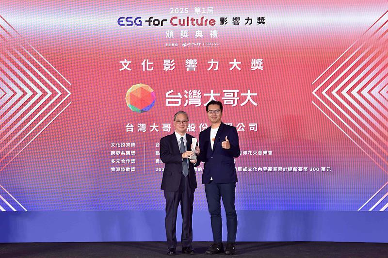 台灣大推動電信業唯一「商業編劇人才養成計劃」、成立台灣首檔影視基金「合影視」、結合音樂、運動與地方創生的跨界文化行動,以及運用電信科技深化文化推廣等創新模式,獲頒最高榮譽「文化影響力大獎」,由台灣大內容發展副總經理鄭偉柏(右1)出席領獎。
