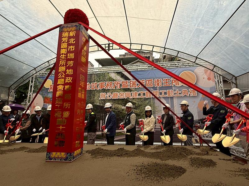 新北市長侯友宜主持動土典禮，與來賓一同揮鍬動土，祈求工程順利。