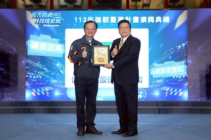 內政部消防署「強韌臺灣大規模風災震災整備與協作計畫」113年績優單位暨114年績優韌性社區頒獎典禮,信義房屋,獲新北市推薦為績優企業,由信義房屋品牌發展處專案執行協理姚西垣(右)代表領獎。