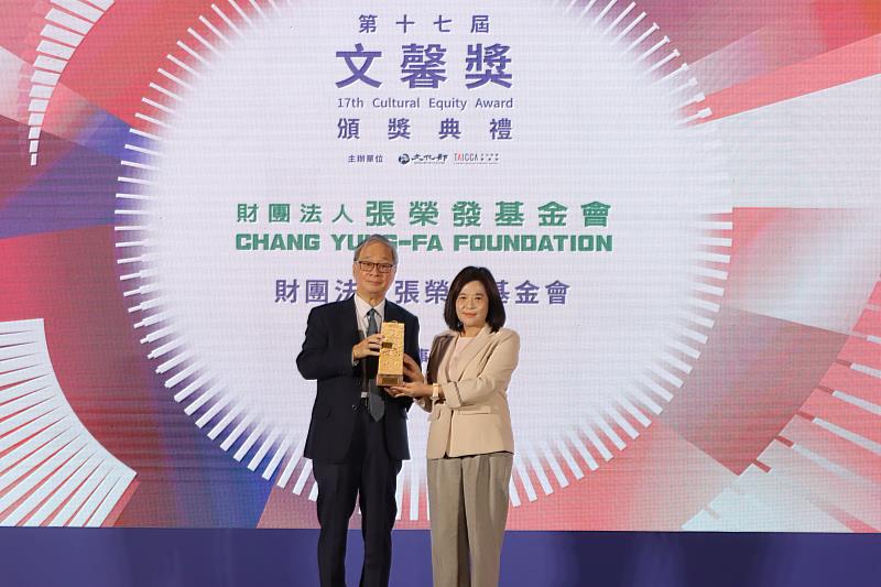 張榮發基金會榮獲第17屆文馨獎肯定，由文化部部長李遠（左）親自頒獎給執行長鍾德美（右）。