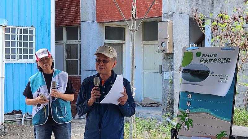臺東分署今（21）日在大武鄉尚武村辦理第2538號保安林命名活動，臺東分署邱欣慰秘書現場致詞。