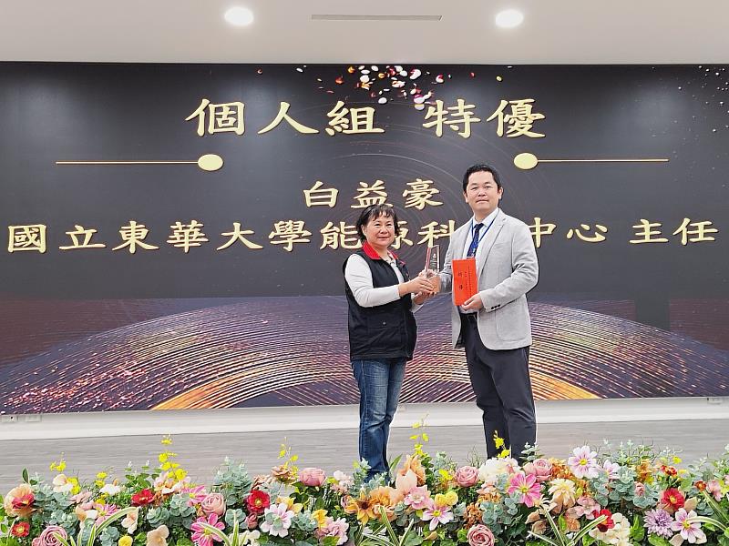 東華大學白益豪主任榮獲第10屆國家環境教育獎花蓮縣初審個人特優獎。