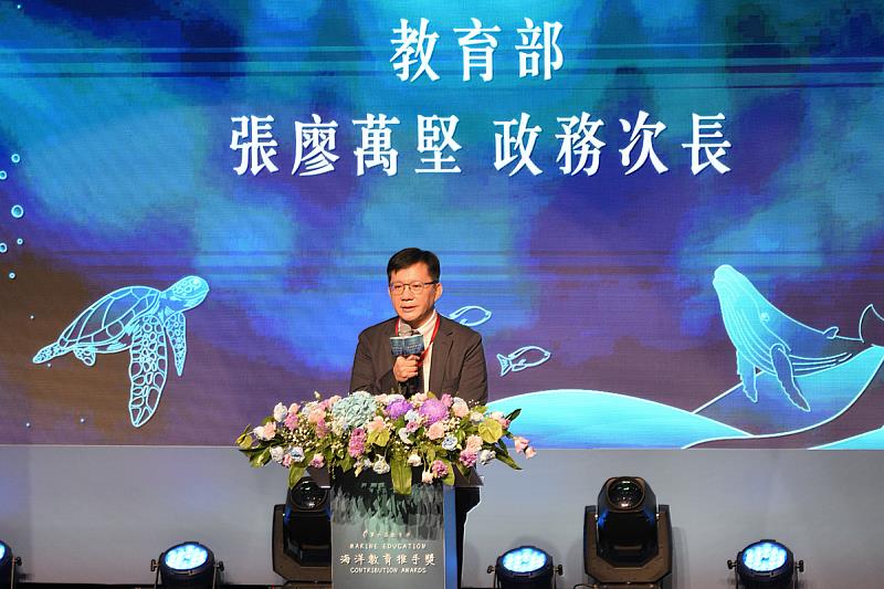 教育部張廖萬堅政務次長肯定海洋教育推手們的卓越貢獻。