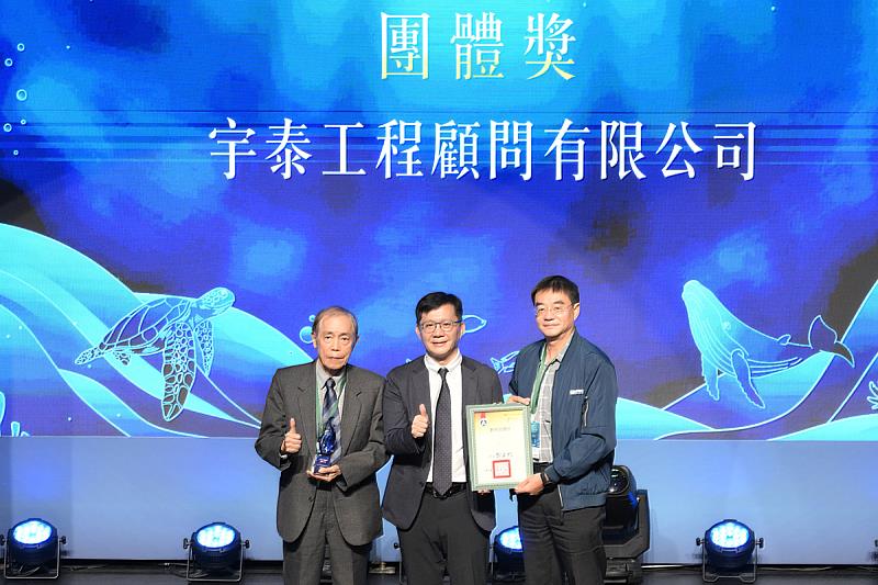 宇泰工程顧問有限公司榮獲海洋教育推手獎-團體獎。