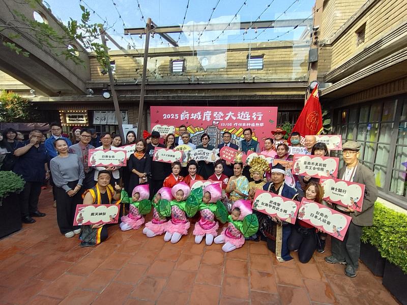 「2025府城摩登大遊行」記者會熱鬧登場，以《作伙來林 逗熱鬧》迎接 94 週年慶，邀請全民共創城市盛典。