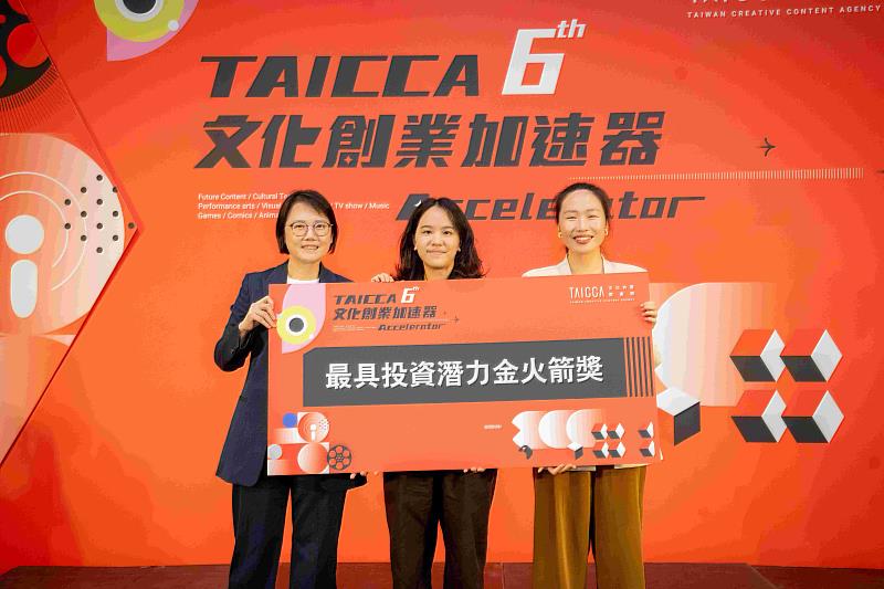 「最具投資潛力金火箭獎」睦木文化股份有限公司