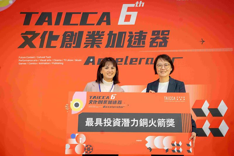 「最具投資潛力銅火箭獎」音速媒合股份有限公司。