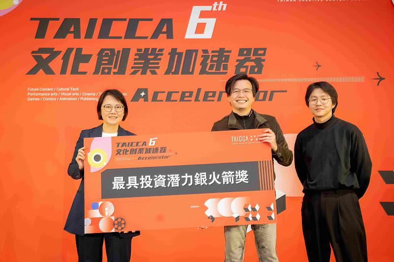 「最具投資潛力銀火箭獎」銀展創藝股份有限公司。