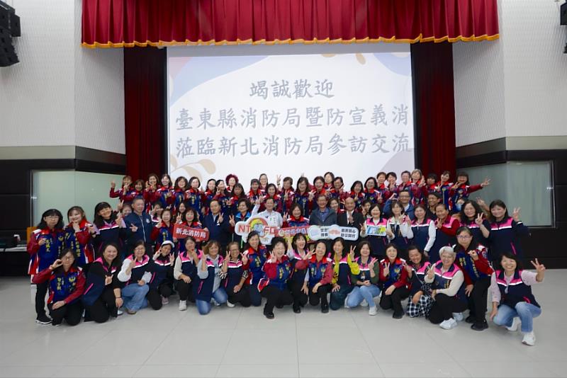 照片說明:新北、臺東消防局參訪交流全體大合照