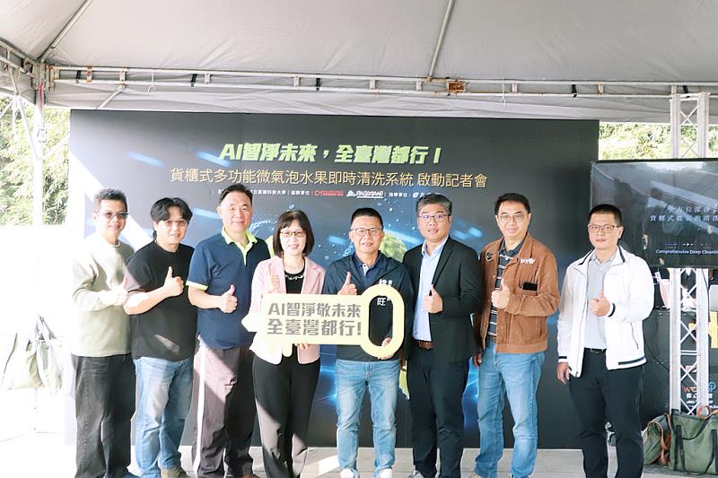 「貨櫃式多功能微氣泡水果即時清洗系統」擁有多項專利的支持，優異的清潔效果也有多篇國際期刊發表，對於農漁產品的清潔可望帶來全新的實務解決方案。圖片左起：十股果菜運銷合作社理事主席江鴻牧、恆瑞國際股份有限公司董事長江誌偉、農業部農糧署-果樹及花卉產業組技正陳銘鴻、高科大副校長謝淑玲、高雄市政府農業局長姚志旺、高科大教授侯智耀、屏科大教授梁佑慎、創美工業股份有限公司總經理林義升。