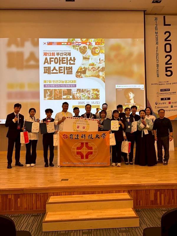 育達科技大學餐旅經營系勇奪五金二銀一銅 橫掃國際技能人大賽