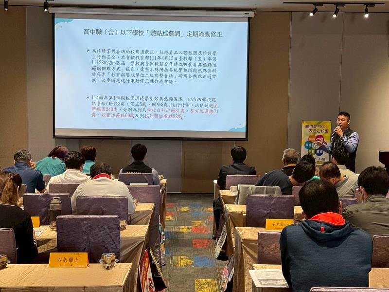 「四防齊心、校園安心」 打造安心友善校園