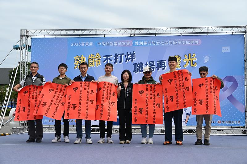 中高齡就業.終身學習與性別暴力防治 三大成果齊登場