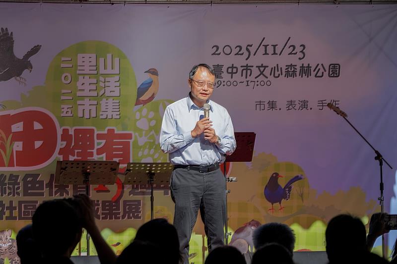 「2025里山生活市集」張分署長弘毅表示里山生活市集自108年舉辦至今，已邁入第7年，並累積吸引超過2.7萬人次參與，鼓勵民眾踴躍購買支持友善產品。