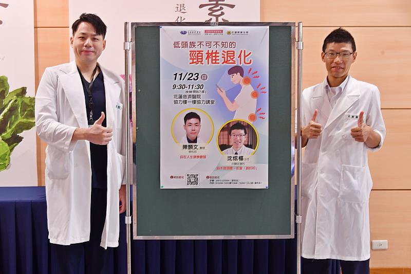 由花蓮慈院骨科醫師陳顥文（左）、中醫部傷科主任沈炫樞（右），以中西醫雙重視角帶領民眾認識頸椎退化成因與自我保養技巧。