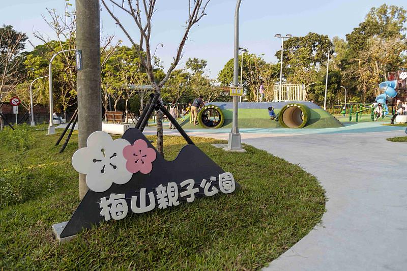 梅山親子公園完工 在地「老幼共融」休閒好去處