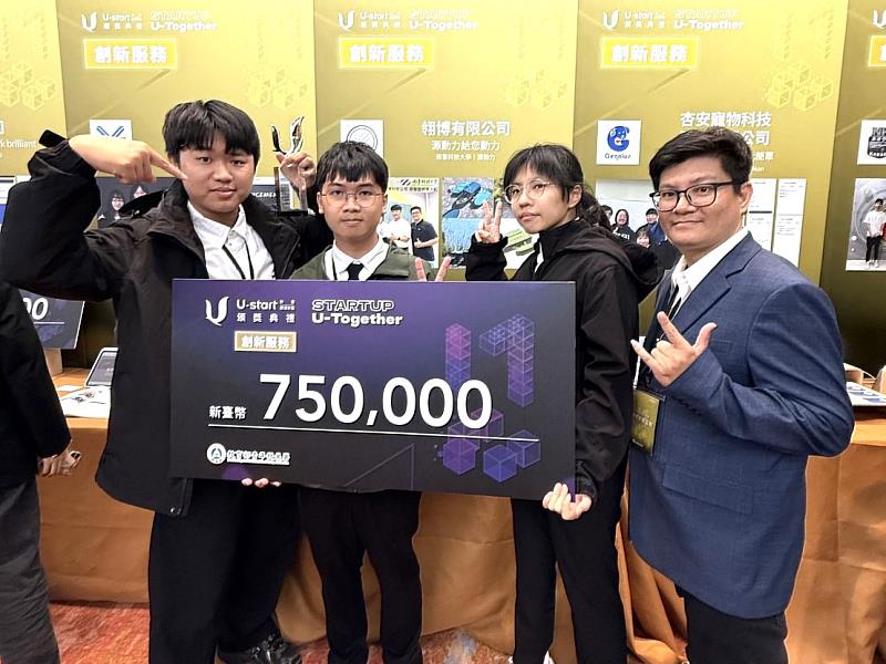 獲獎團隊與指導教授陳宥任老師合影。團隊自大學時期即參與「藏碳蘊漁」USR計畫，將學術研究與在地漁業需求緊密結合。