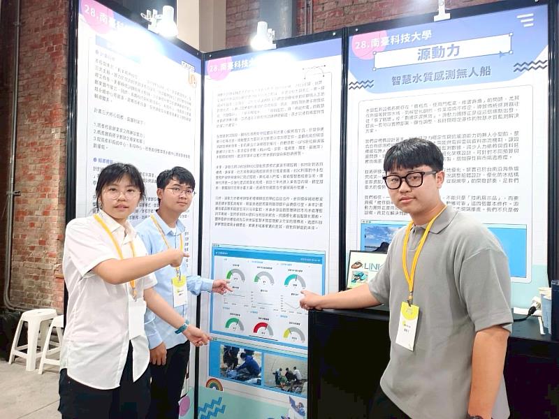 「源動力」團隊參與教育部「大專校院推動創新創業教育計畫」113年度成果展。團隊透過展示與交流，不斷深化研究並推動技術產業化應用。