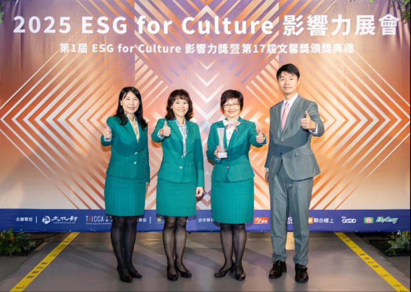 玉山銀行榮獲文化內容策進院ESG for Culture影響力「資源協助獎」，由個金總處執行長許美麗（右2）代表受獎。