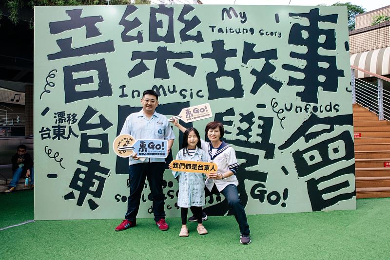 「漂移台東人 音樂故事同學會」在台北，每個音符都是想家的路徑