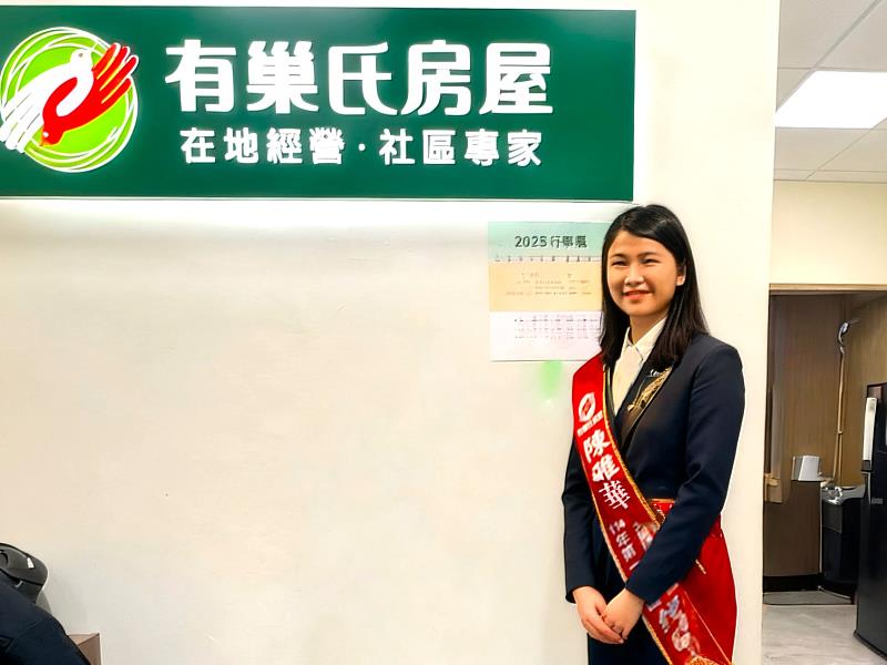 陳雅華重返職場首年業績近600萬元，展現資深房仲的專業實力與服務熱忱。圖片來源：永慶房產集團