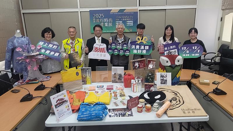 經發局敬邀大家參觀12月5至7日在大台南會展中心辦理的2025臺南流行時尚產業展。