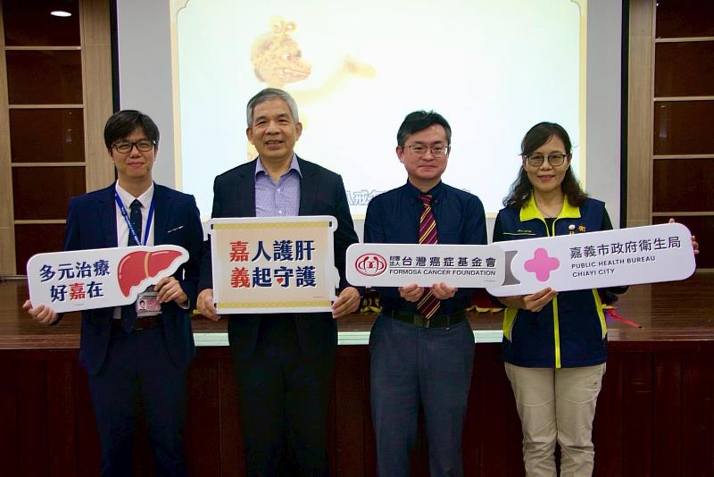 衛生局林秀猜秘書（右起）、台灣癌症基金會官鋒澤顧問、中國附醫賴學洲醫師、嘉基陳柏岳醫師。