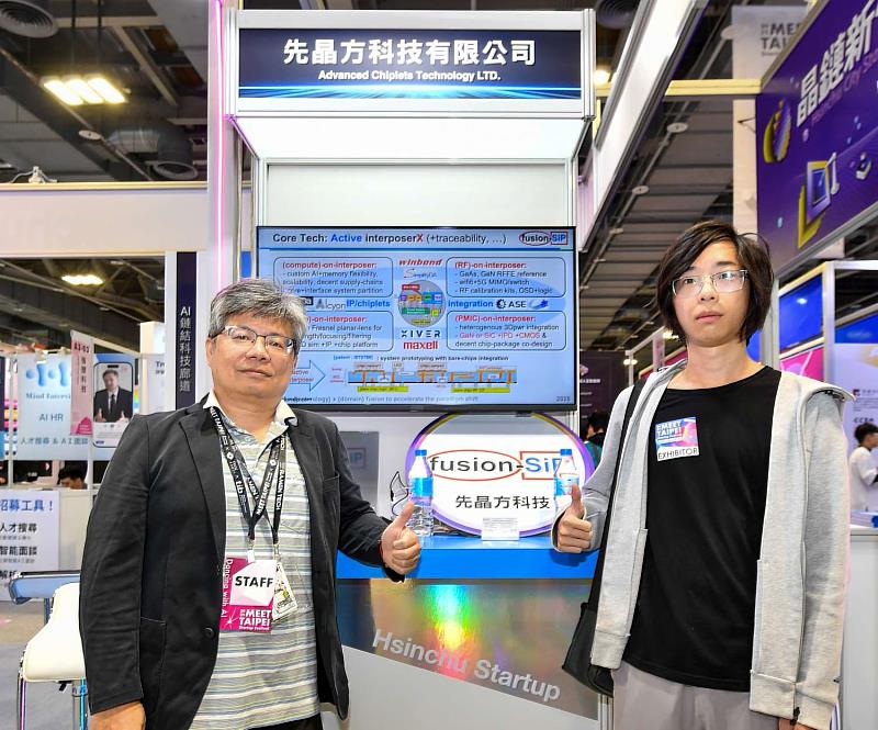 Meet Taipei 2025圓滿落幕，新竹市政府攜手4家企業參展，展現新創深厚底蘊。