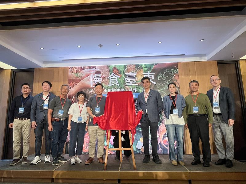 《慢食臺東：人與土地的共學、共作、共創》新書發表會