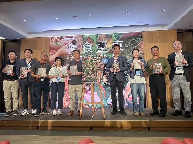 《慢食臺東:人與土地的共學、共作、共創》新書發表會