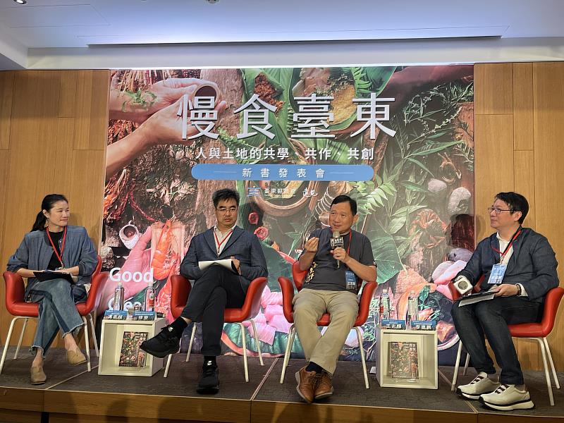 《慢食臺東：人與土地的共學、共作、共創》新書發表會