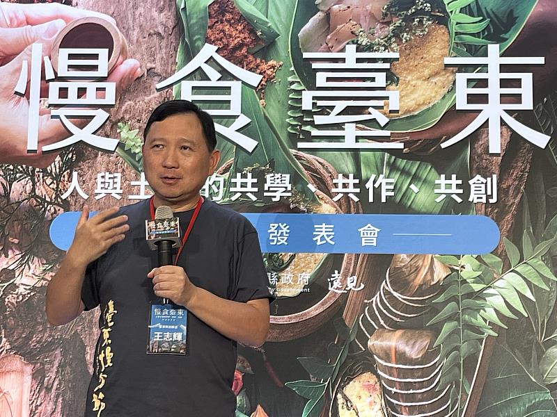 《慢食臺東：人與土地的共學、共作、共創》新書發表會