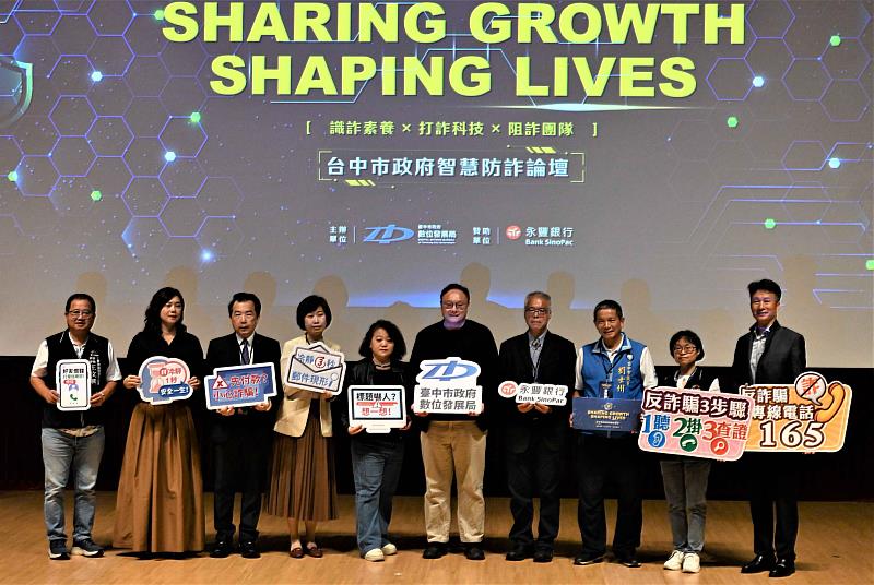 永豐銀行導入AI升級防詐保護,今(24)日由永豐銀行資訊安全處副總經理李相臣(右4)代表出席「台中市政府智慧防詐論壇」,展現產、官、學攜手科技防詐決心。