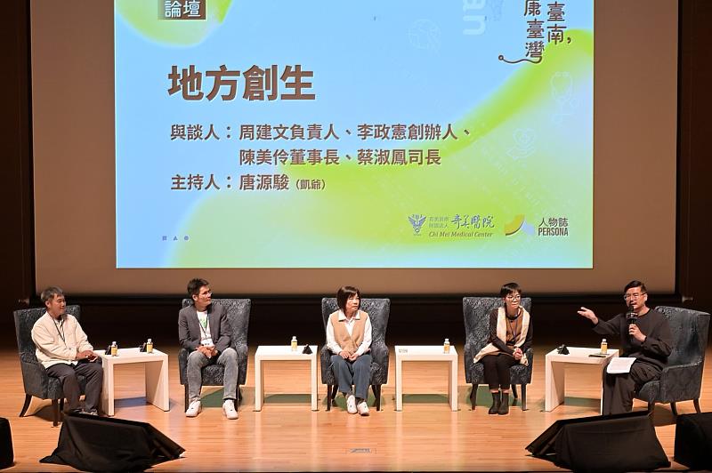 集結衛福部、地方創生基金會與在地產業代表,探討如何透過文化與產業轉型,為地方找回生存的韌性。左起:周建文、李政憲、陳美伶、蔡淑鳳、唐源駿。(資料來源:人物誌)