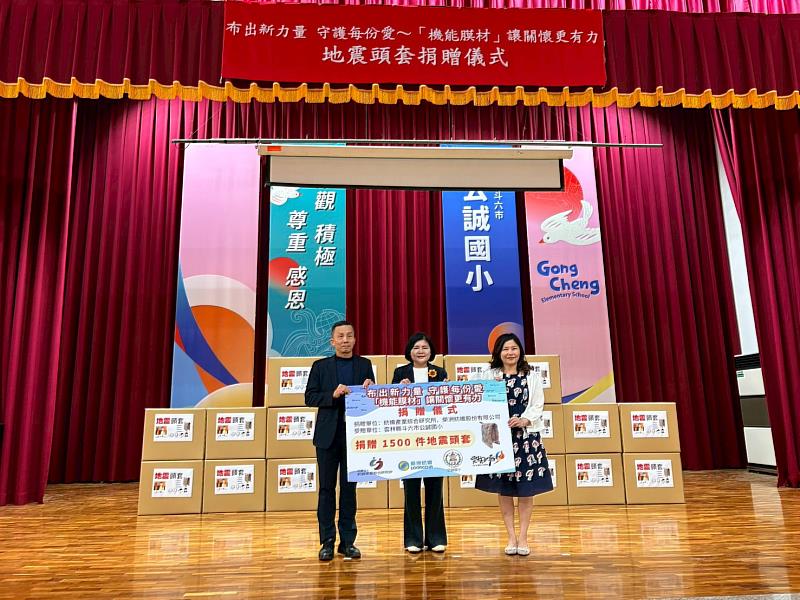 左起:紡織產業綜合研究所黃博雄協理、雲林縣長張麗善、公誠國小蔡宜芳校長。